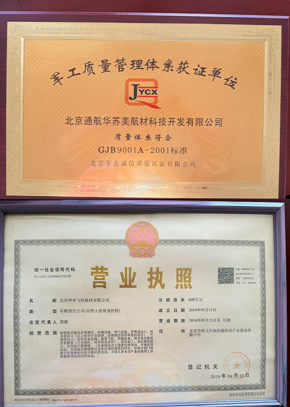 Qualifications 32